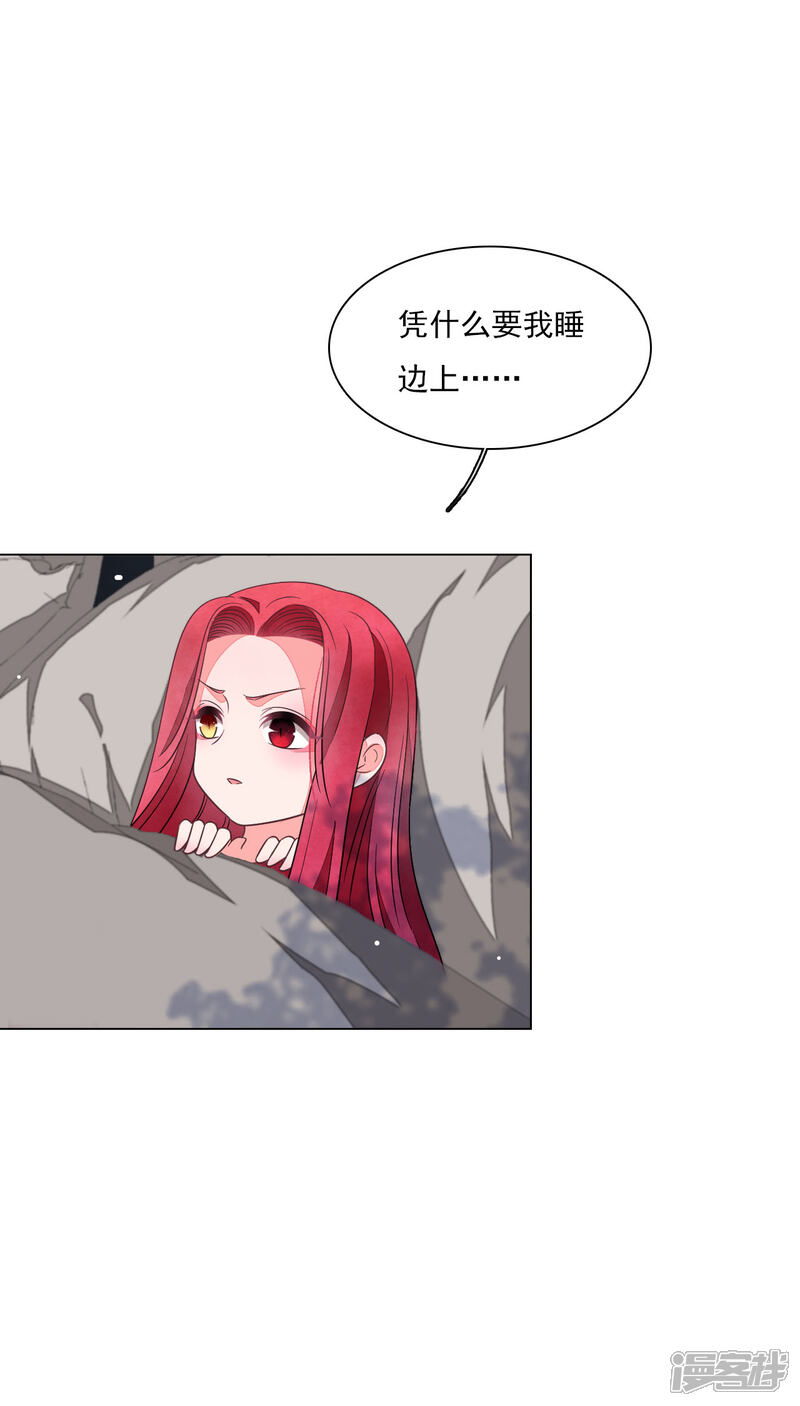 《穿回古代做国宝》第168话 万无一失 第9页