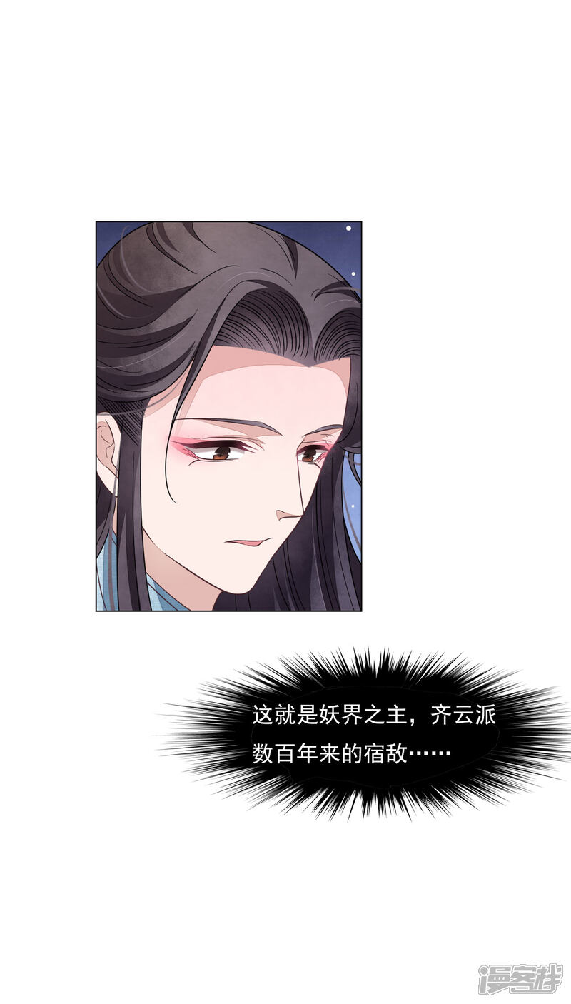 《穿回古代做国宝》第170话 很温暖 第14页