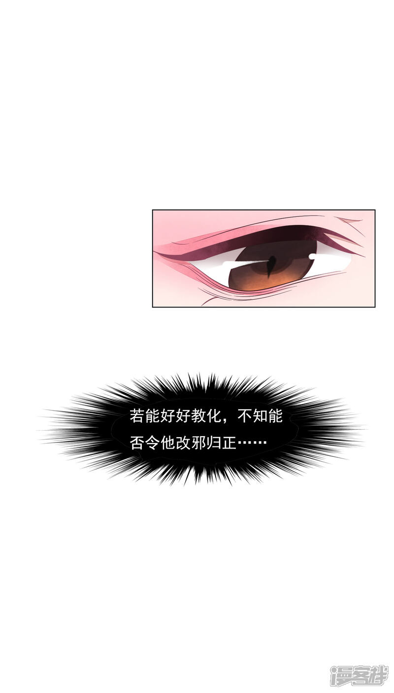 《穿回古代做国宝》第170话 很温暖 第15页