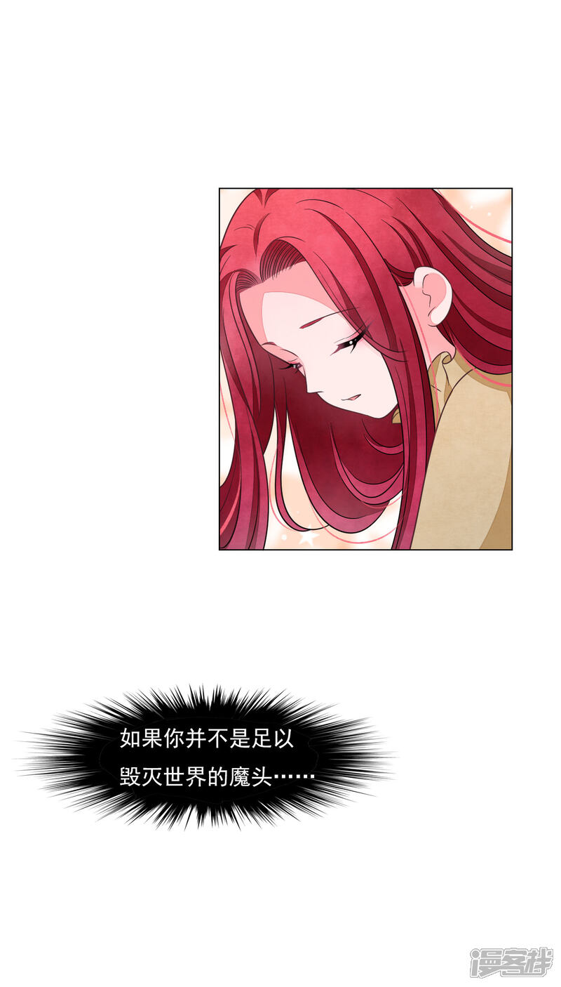《穿回古代做国宝》第170话 很温暖 第19页