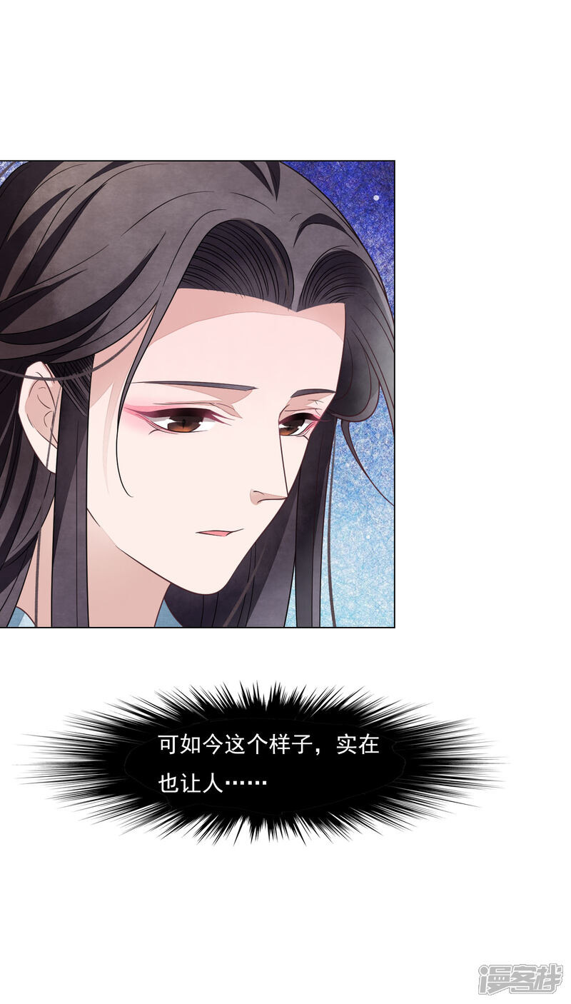 《穿回古代做国宝》第170话 很温暖 第20页