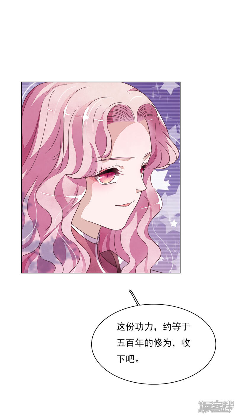 《穿回古代做国宝》第170话 很温暖 第3页