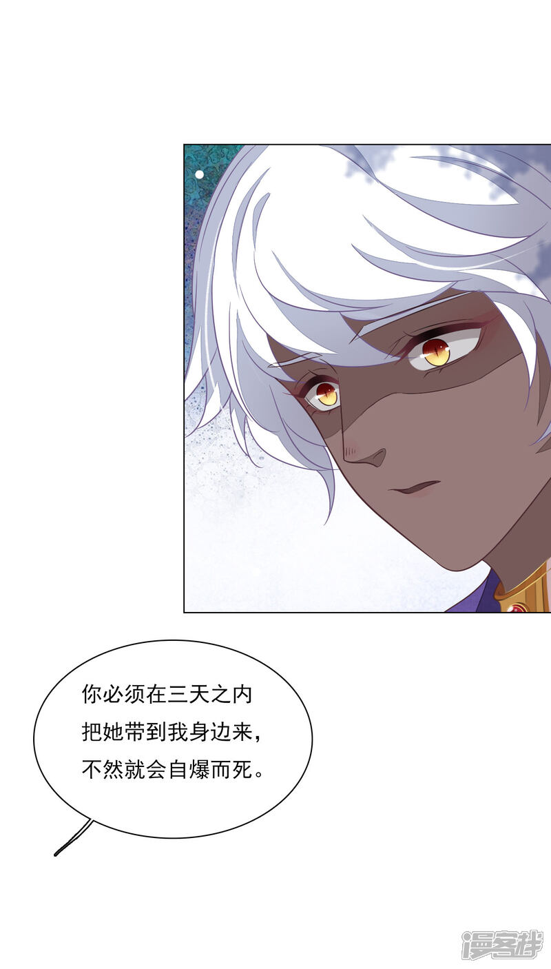 《穿回古代做国宝》第170话 很温暖 第4页