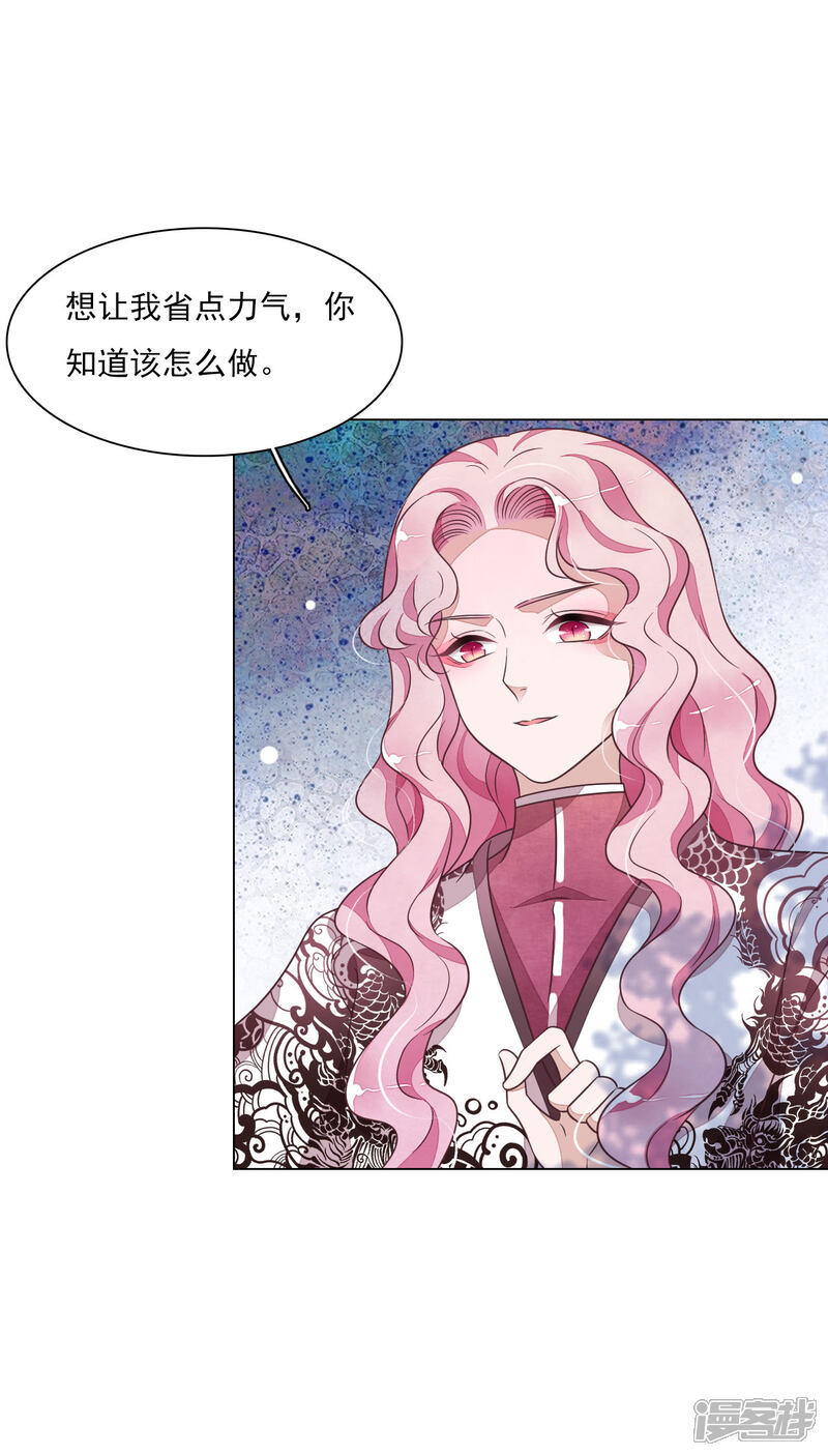 《穿回古代做国宝》第170话 很温暖 第8页