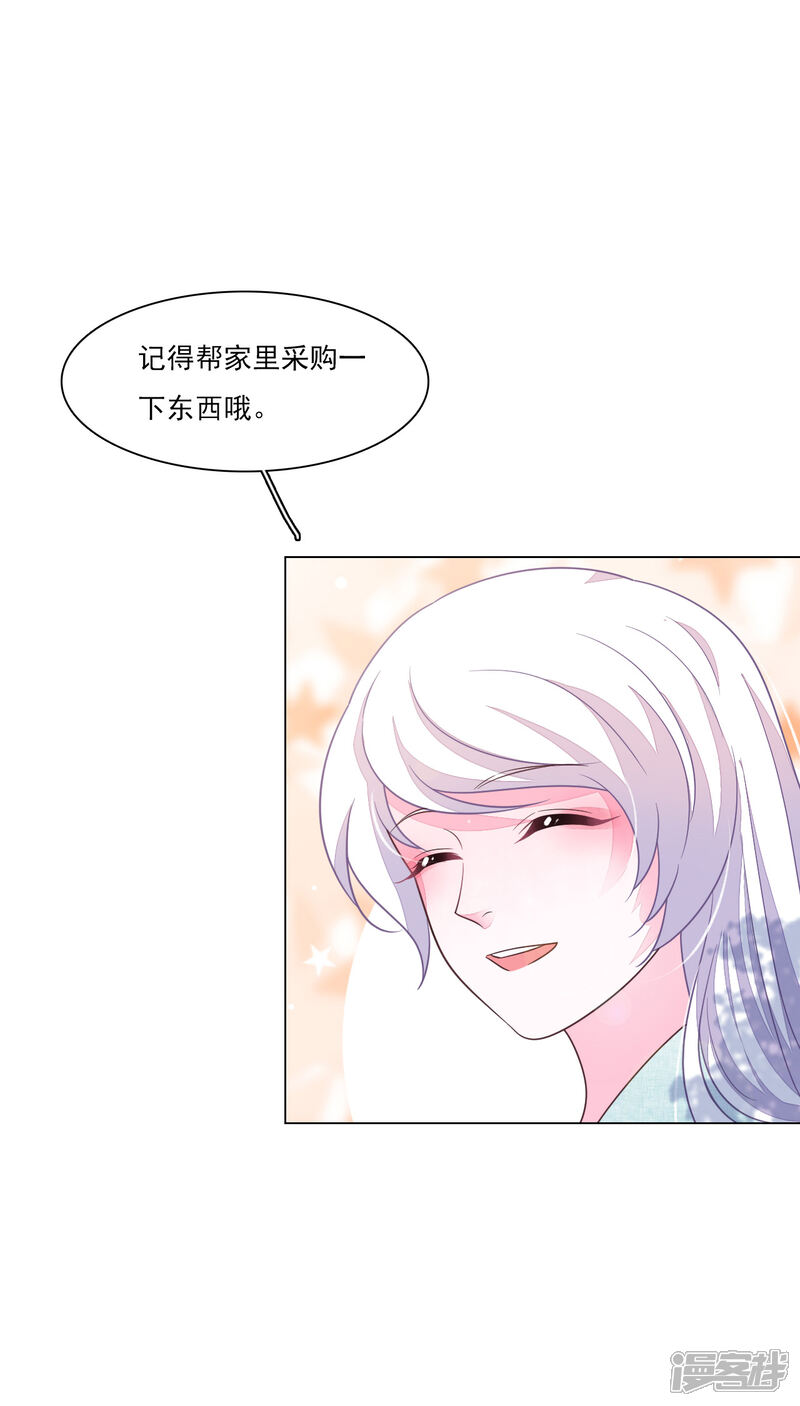 《穿回古代做国宝》第171话 我全都要 第10页