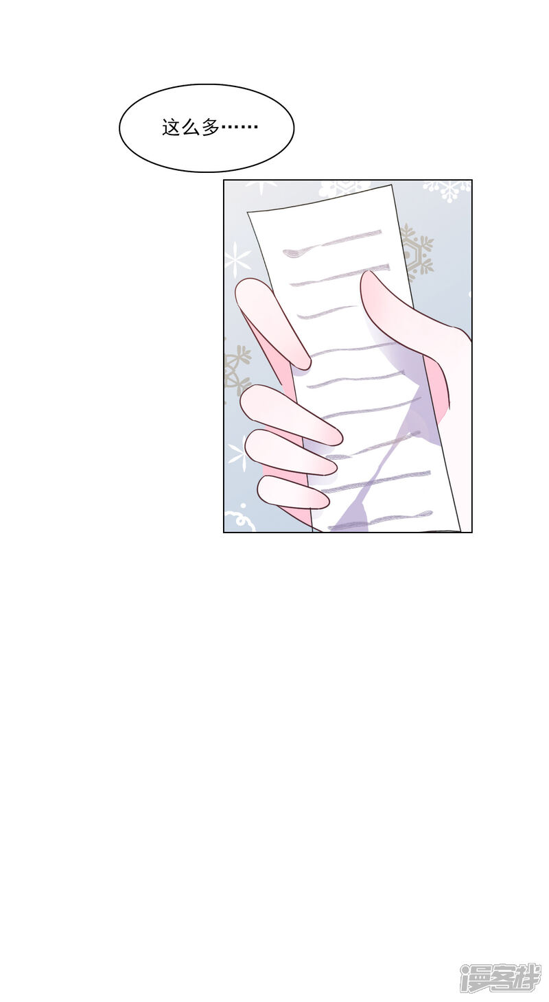 《穿回古代做国宝》第171话 我全都要 第12页