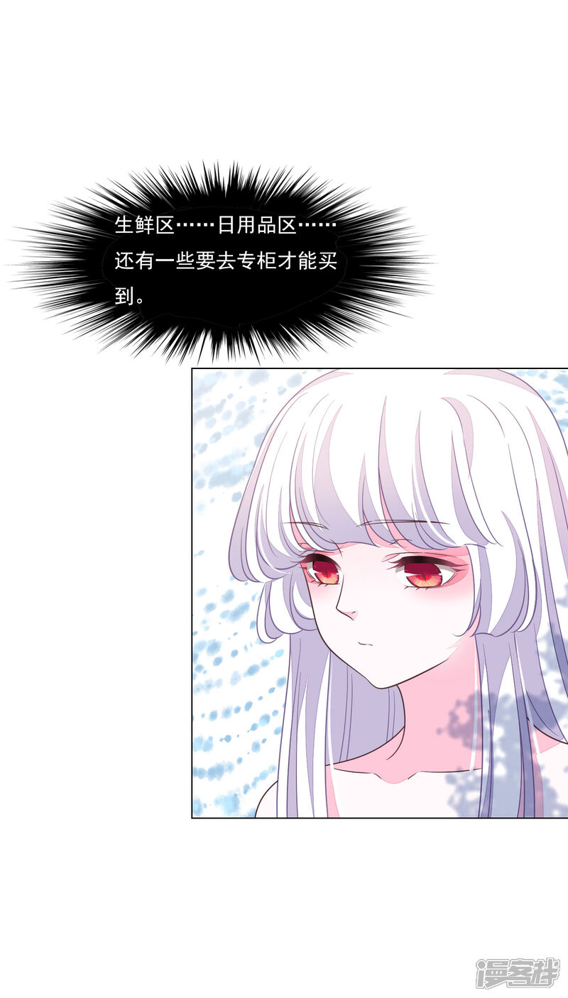 《穿回古代做国宝》第171话 我全都要 第15页