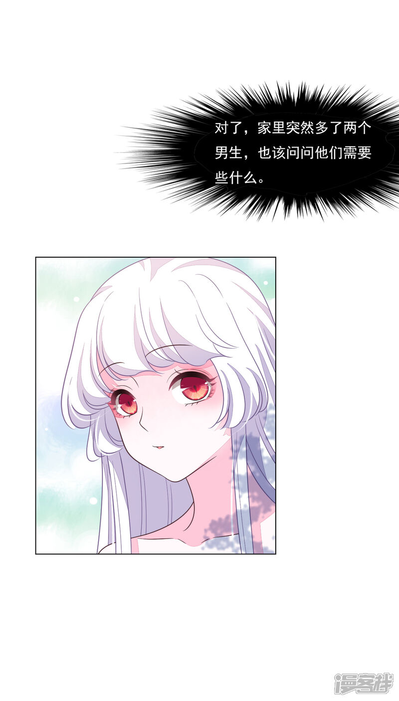 《穿回古代做国宝》第171话 我全都要 第16页