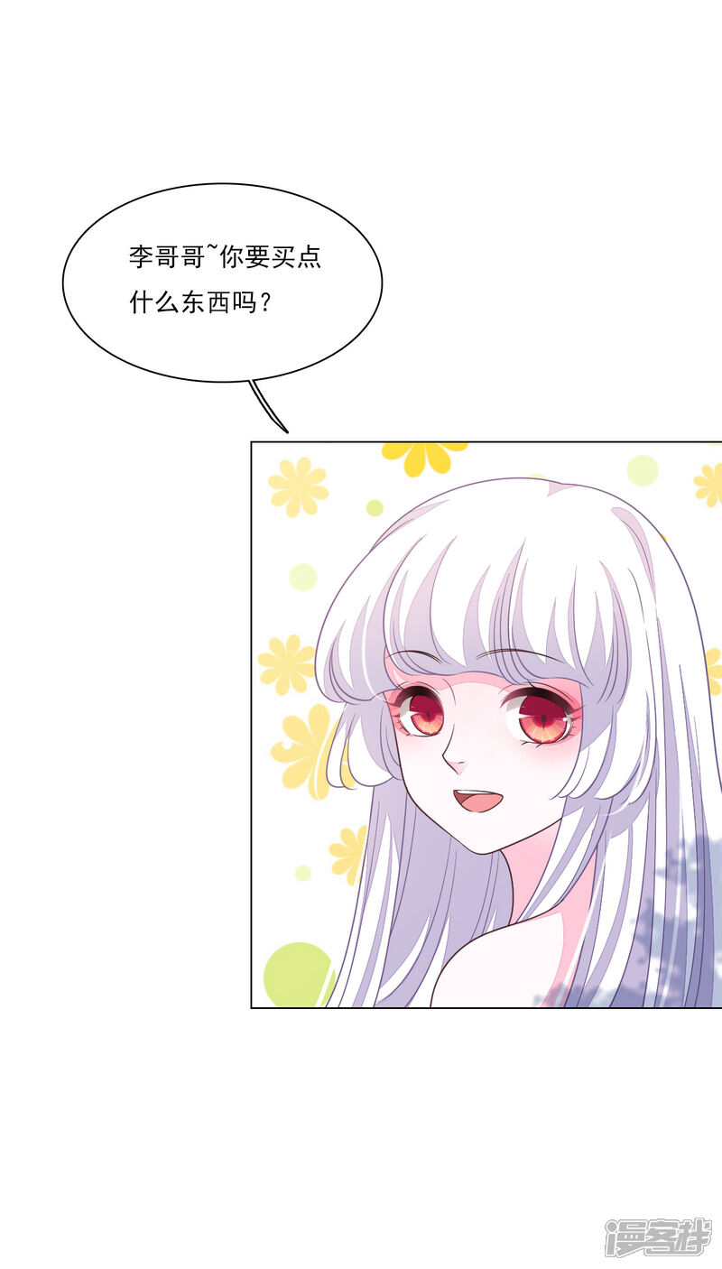 《穿回古代做国宝》第171话 我全都要 第17页