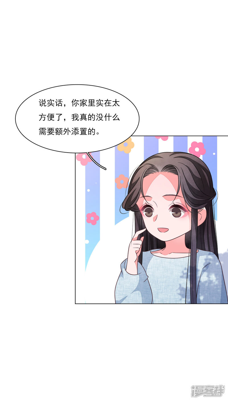 《穿回古代做国宝》第171话 我全都要 第19页