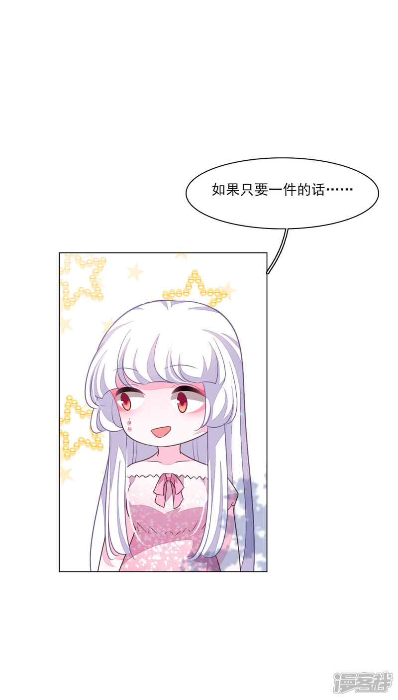 《穿回古代做国宝》第171话 我全都要 第25页