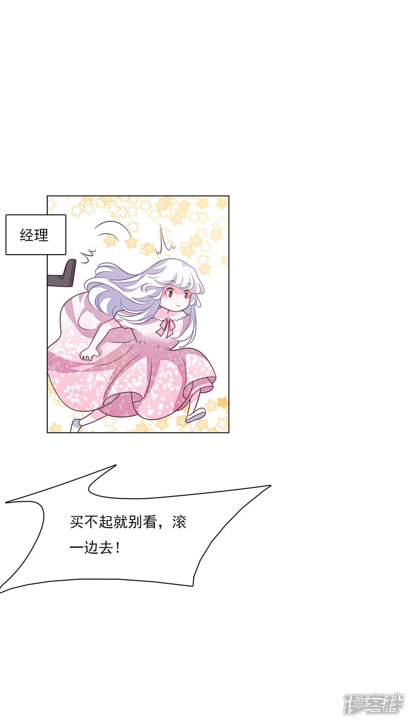 《穿回古代做国宝》第172话 世界和平的错觉 第10页