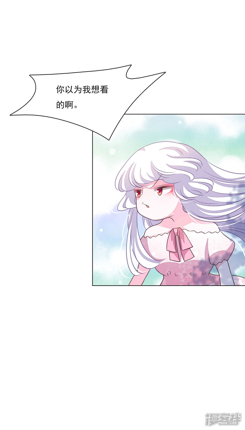 《穿回古代做国宝》第172话 世界和平的错觉 第11页