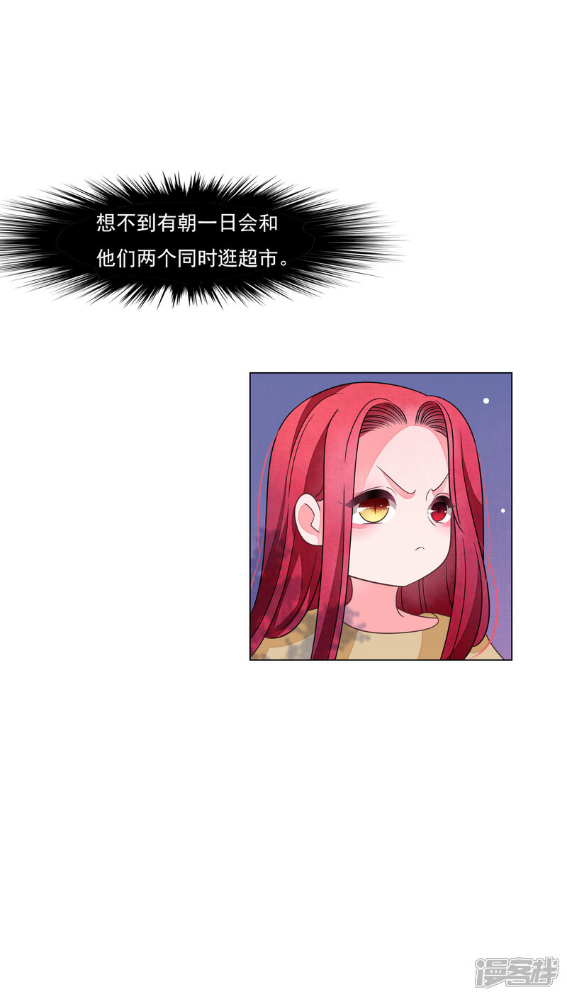 《穿回古代做国宝》第172话 世界和平的错觉 第13页