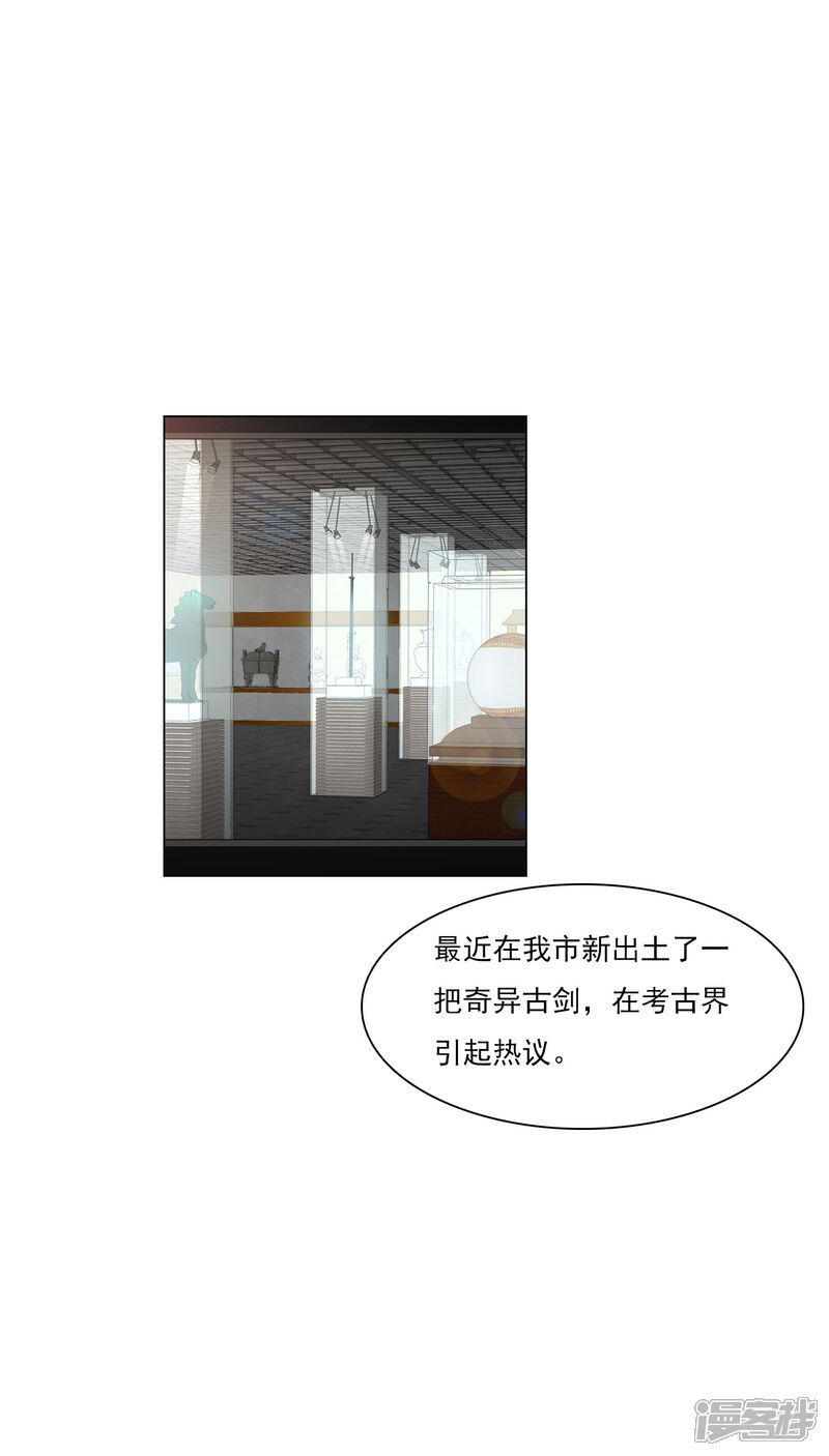 《穿回古代做国宝》第172话 世界和平的错觉 第22页