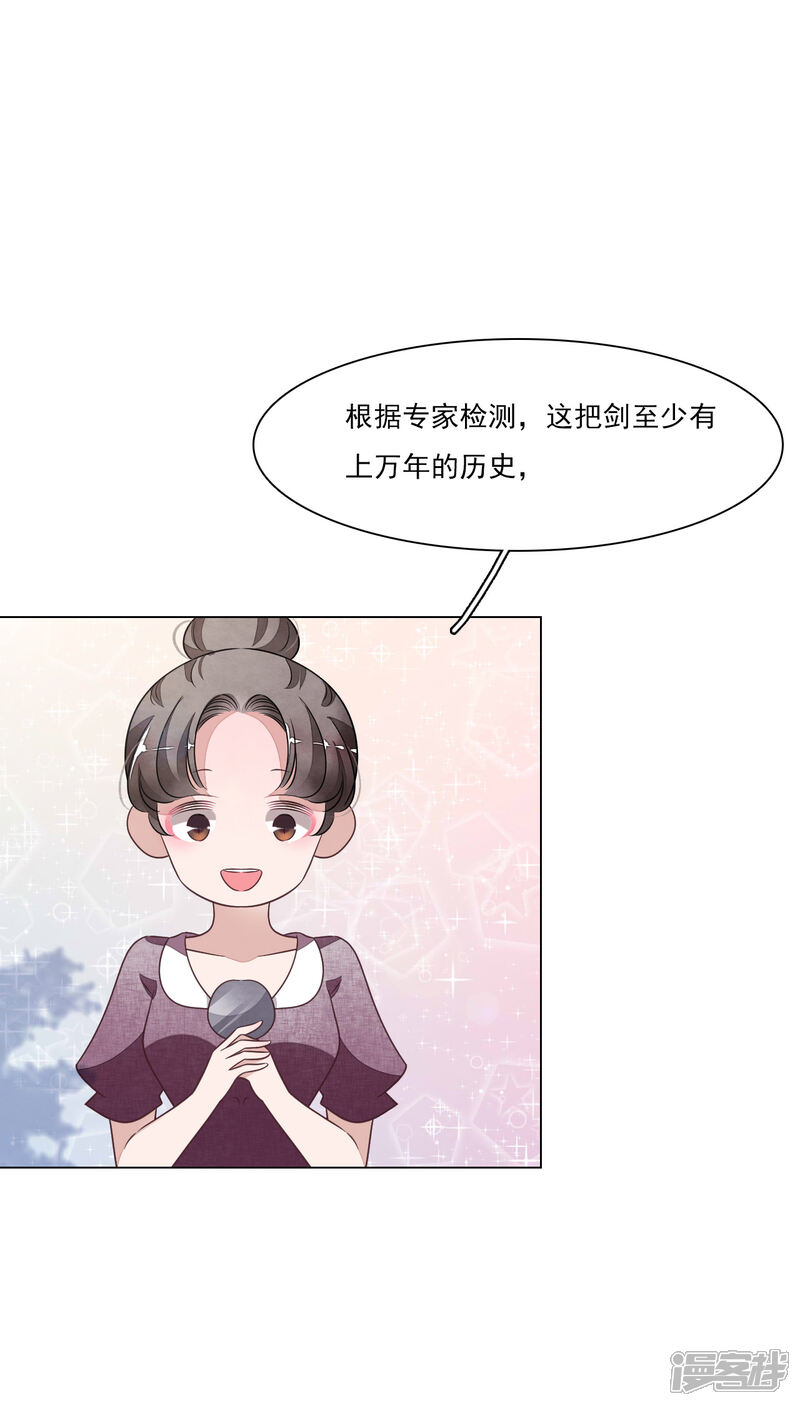 《穿回古代做国宝》第172话 世界和平的错觉 第24页