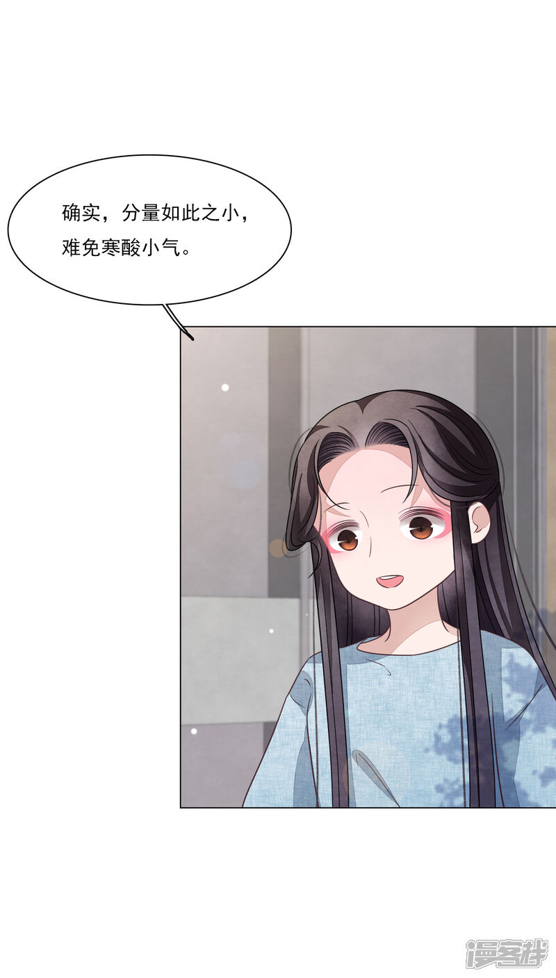 《穿回古代做国宝》第172话 世界和平的错觉 第7页