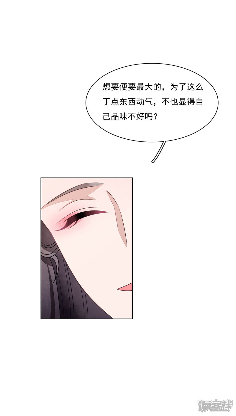 《穿回古代做国宝》第172话 世界和平的错觉 第8页