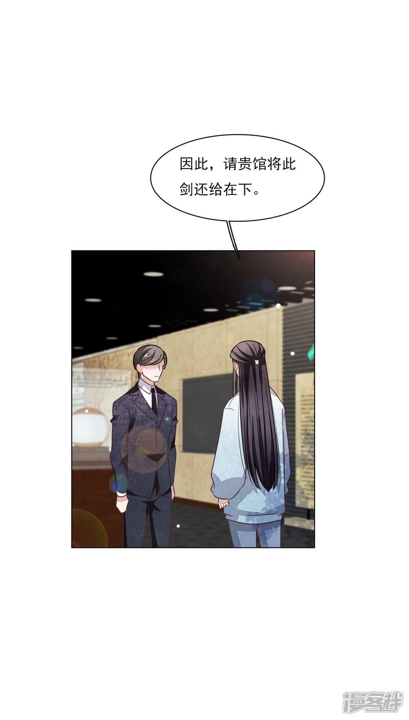 《穿回古代做国宝》第173话 护卫世间 第10页