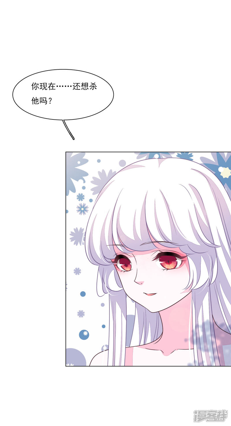 《穿回古代做国宝》第173话 护卫世间 第17页