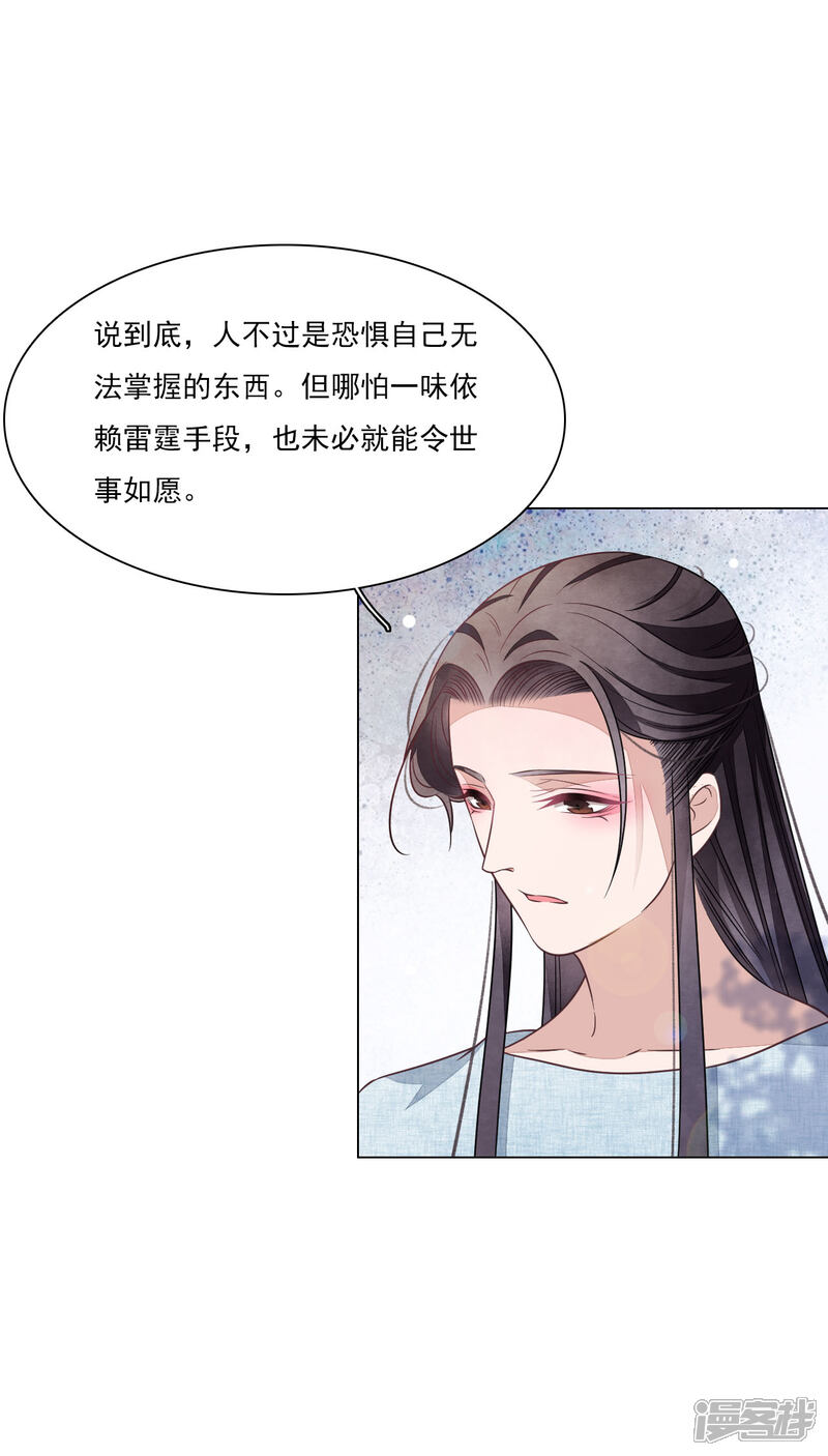 《穿回古代做国宝》第173话 护卫世间 第19页