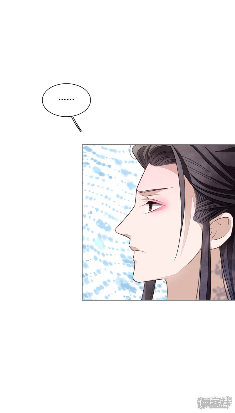 《穿回古代做国宝》第173话 护卫世间 第3页