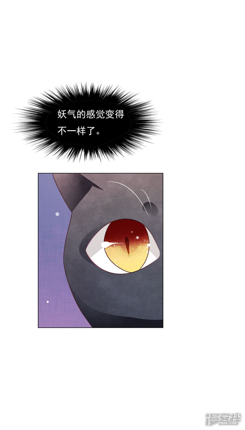 《穿回古代做国宝》第174话 想拿回来 第12页