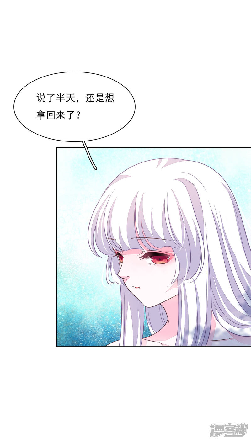 《穿回古代做国宝》第174话 想拿回来 第4页