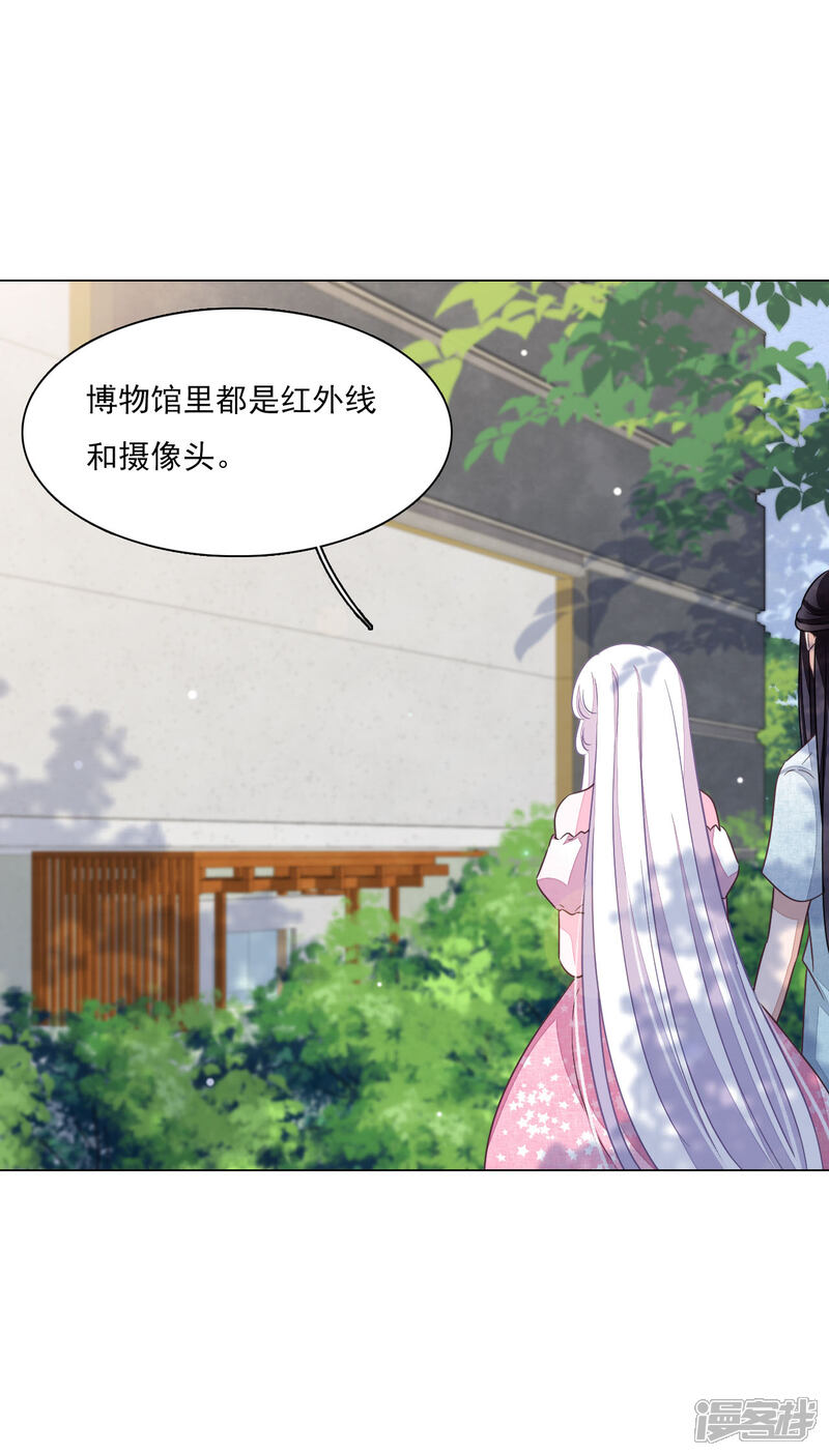 《穿回古代做国宝》第174话 想拿回来 第8页