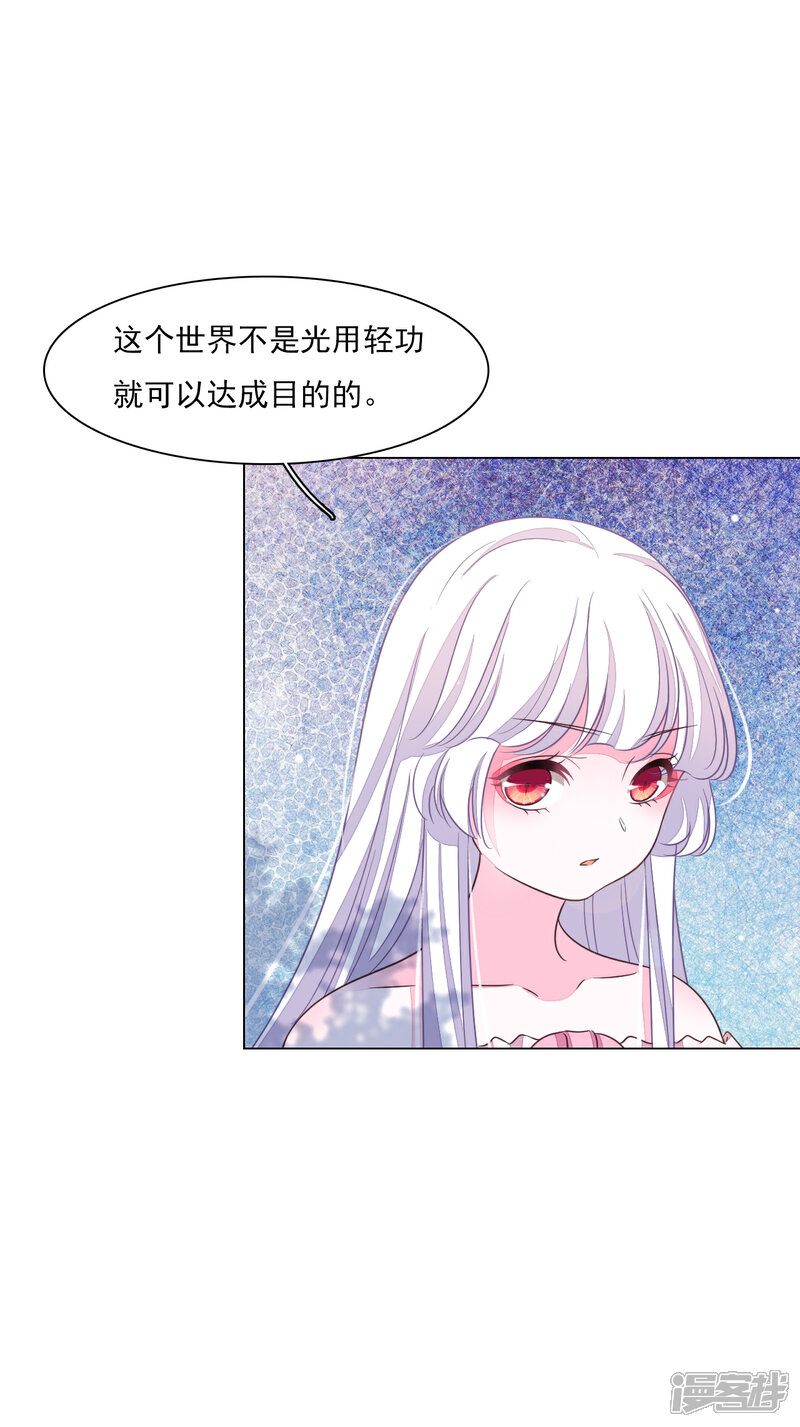 《穿回古代做国宝》第174话 想拿回来 第9页