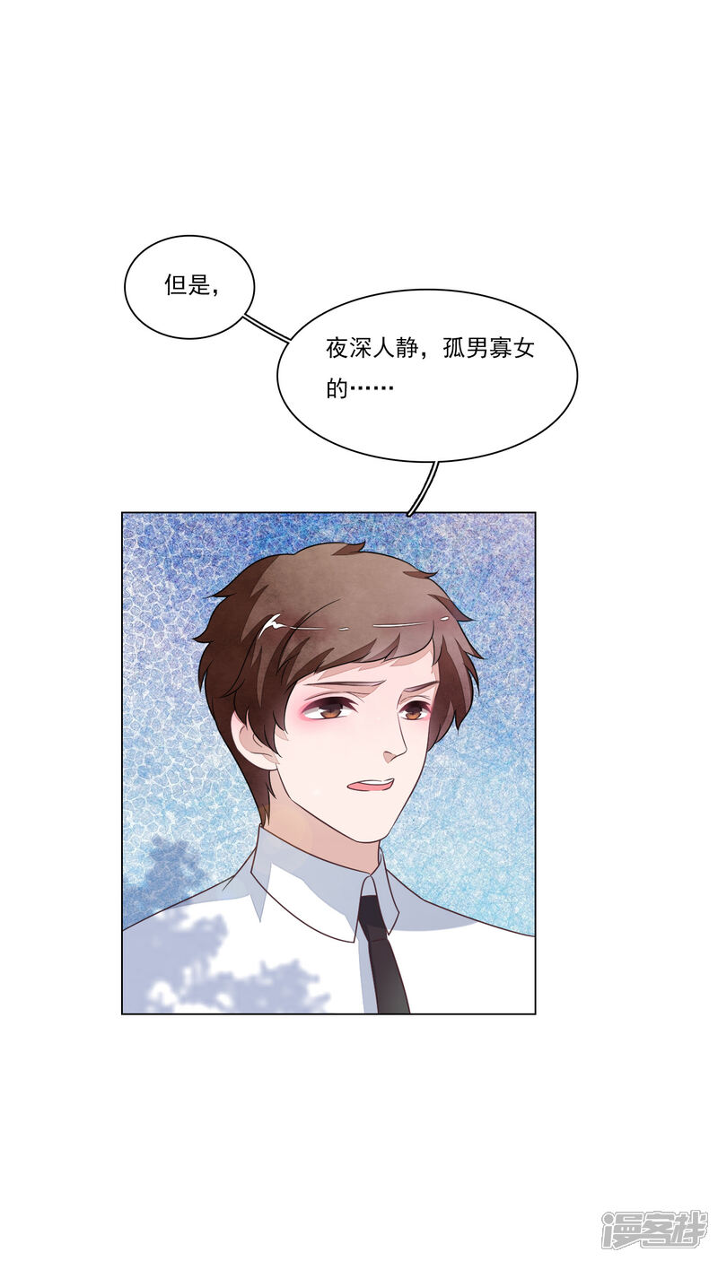 《穿回古代做国宝》第175话 万事小心 第20页