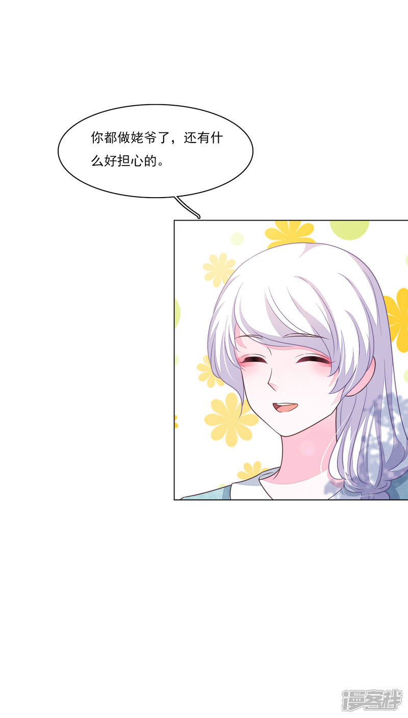 《穿回古代做国宝》第175话 万事小心 第21页