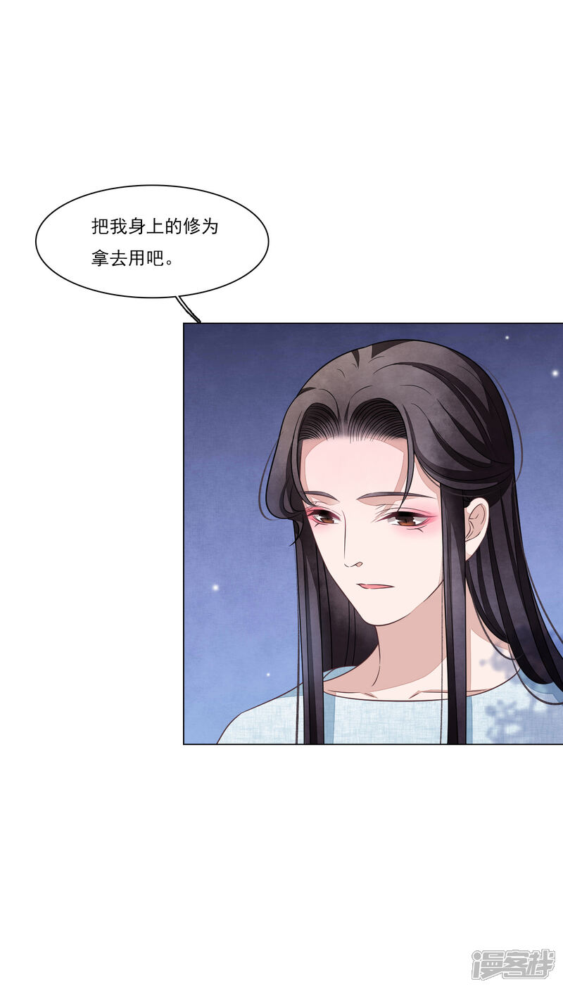 《穿回古代做国宝》第175话 万事小心 第3页