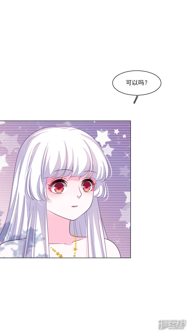《穿回古代做国宝》第175话 万事小心 第4页