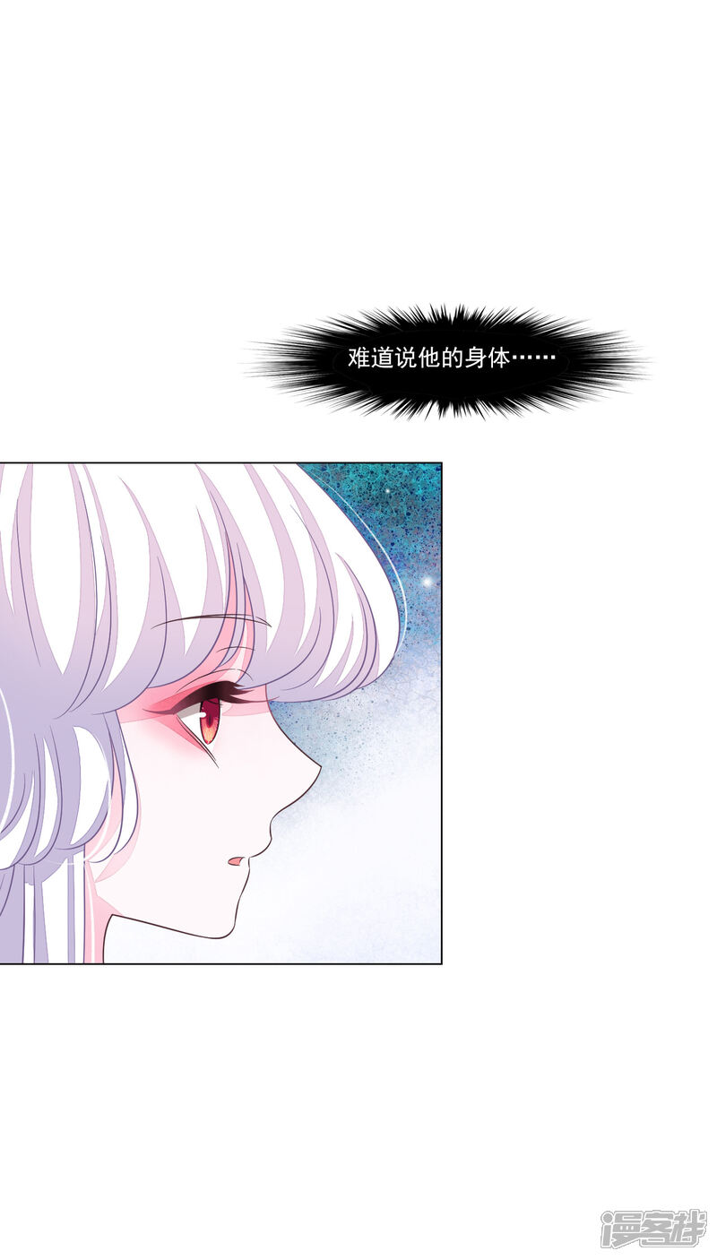 《穿回古代做国宝》第175话 万事小心 第8页