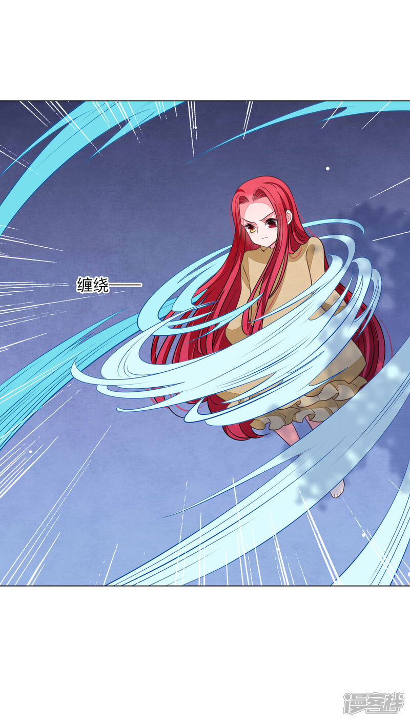 《穿回古代做国宝》第177话 纳命来吧 第13页