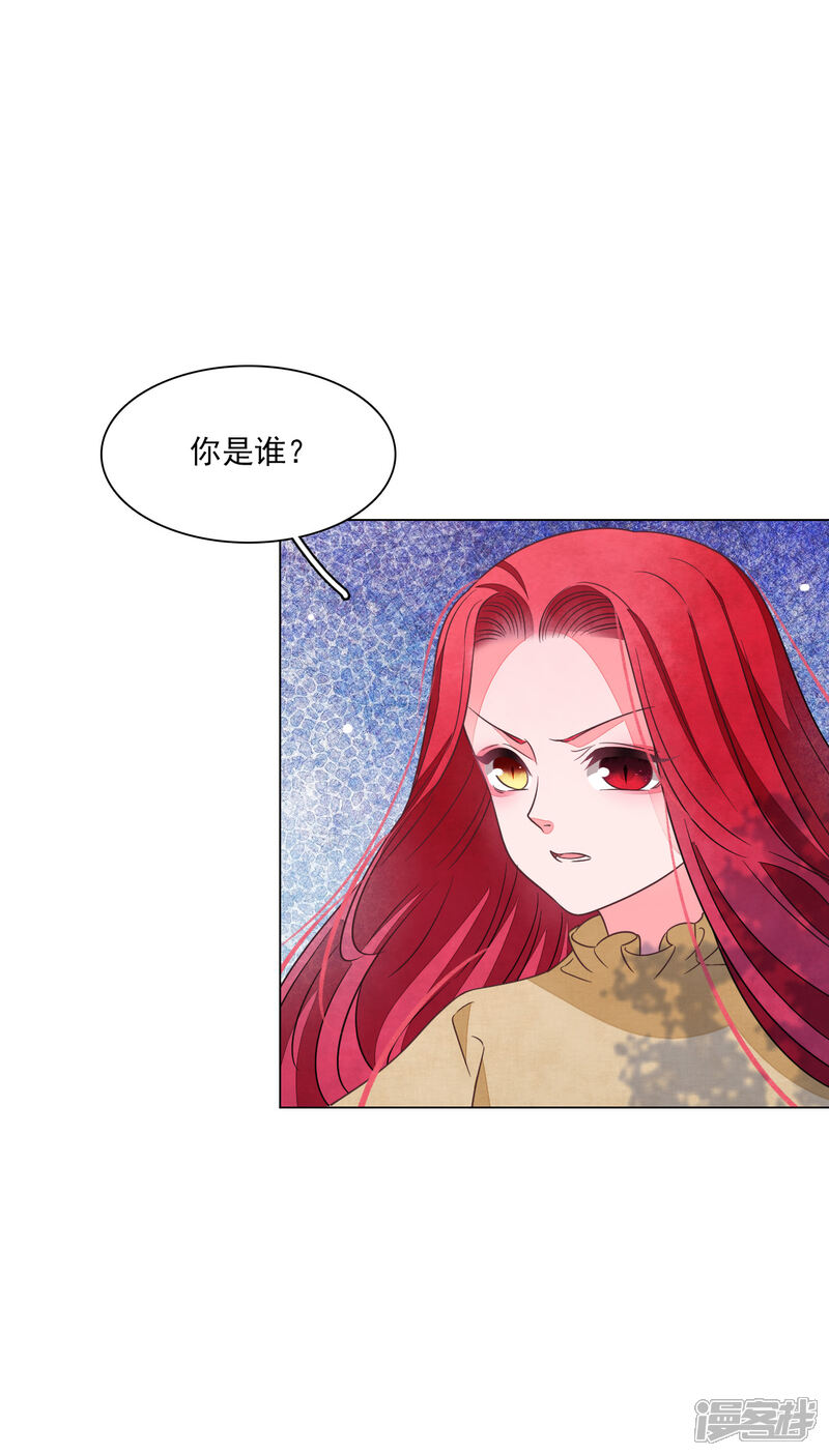 《穿回古代做国宝》第177话 纳命来吧 第3页