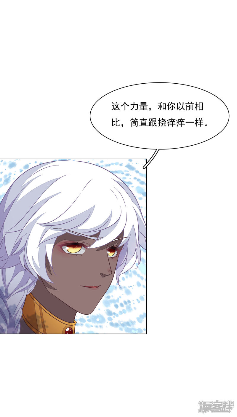 《穿回古代做国宝》第177话 纳命来吧 第4页