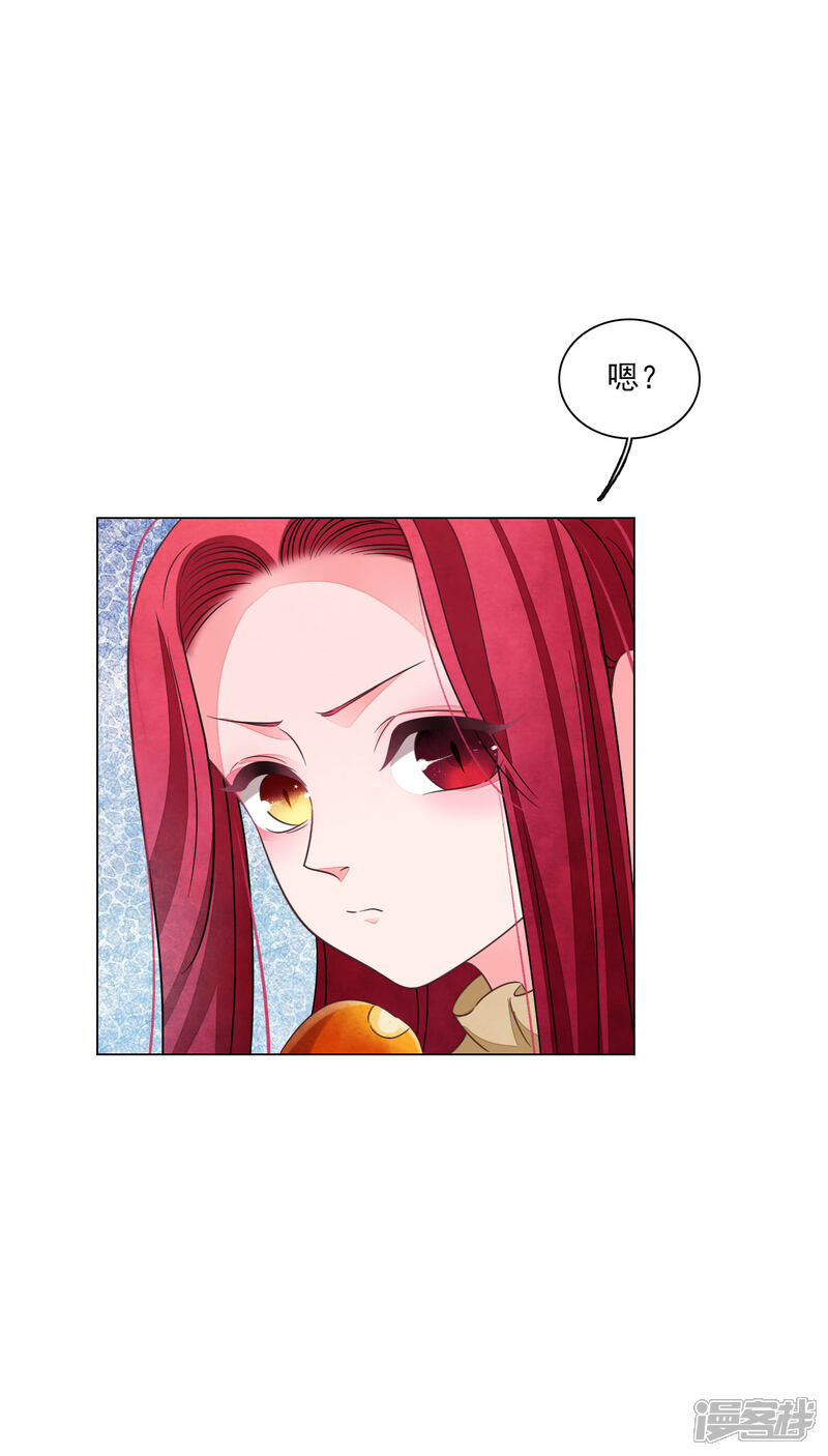 《穿回古代做国宝》第176话 自己解决 第16页