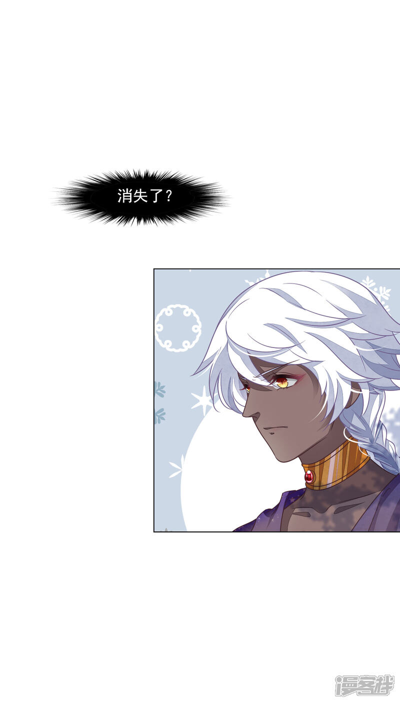 《穿回古代做国宝》第176话 自己解决 第20页
