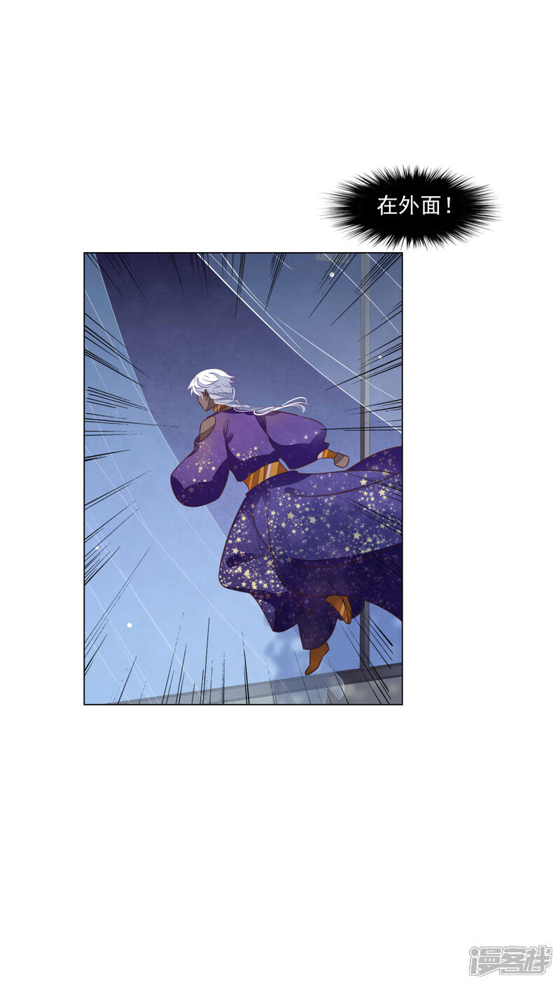 《穿回古代做国宝》第176话 自己解决 第21页