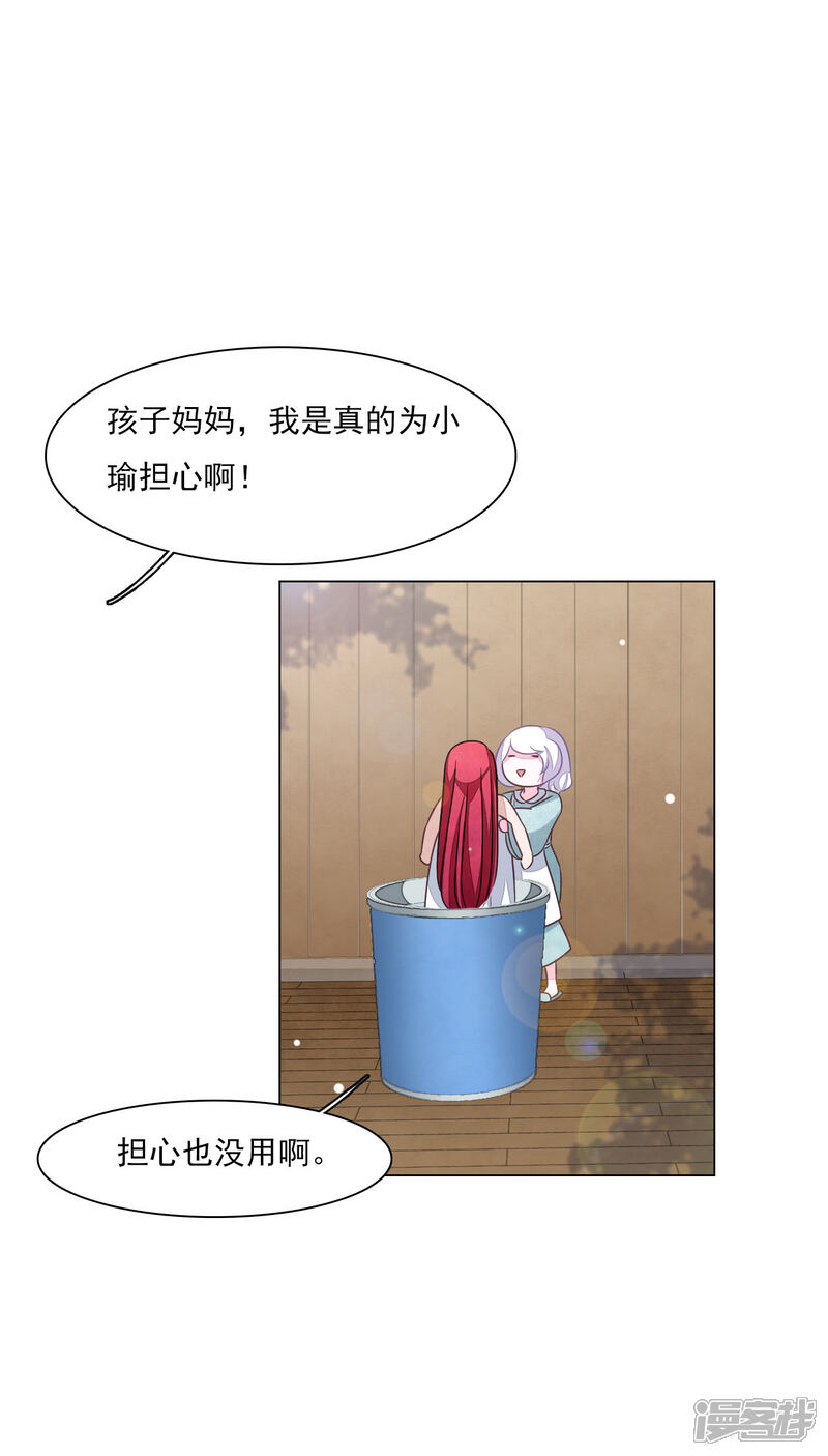 《穿回古代做国宝》第176话 自己解决 第5页