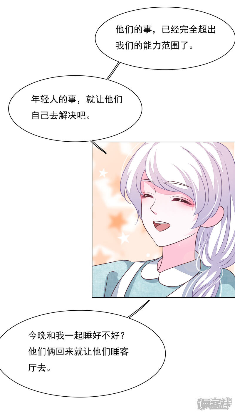 《穿回古代做国宝》第176话 自己解决 第6页