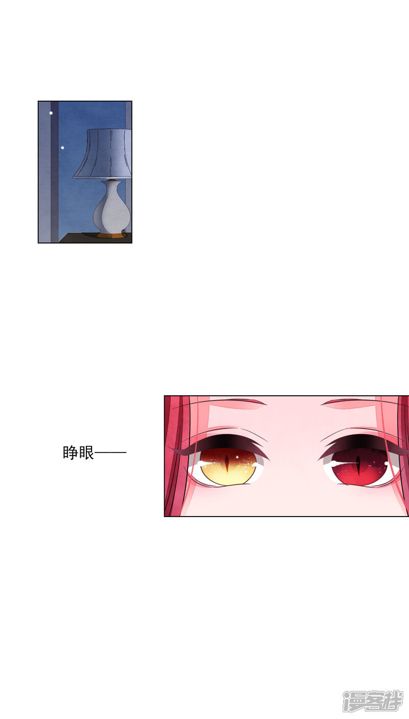 《穿回古代做国宝》第176话 自己解决 第8页