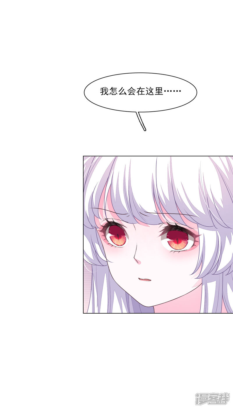 《穿回古代做国宝》第178话 小瑜消失了 第16页