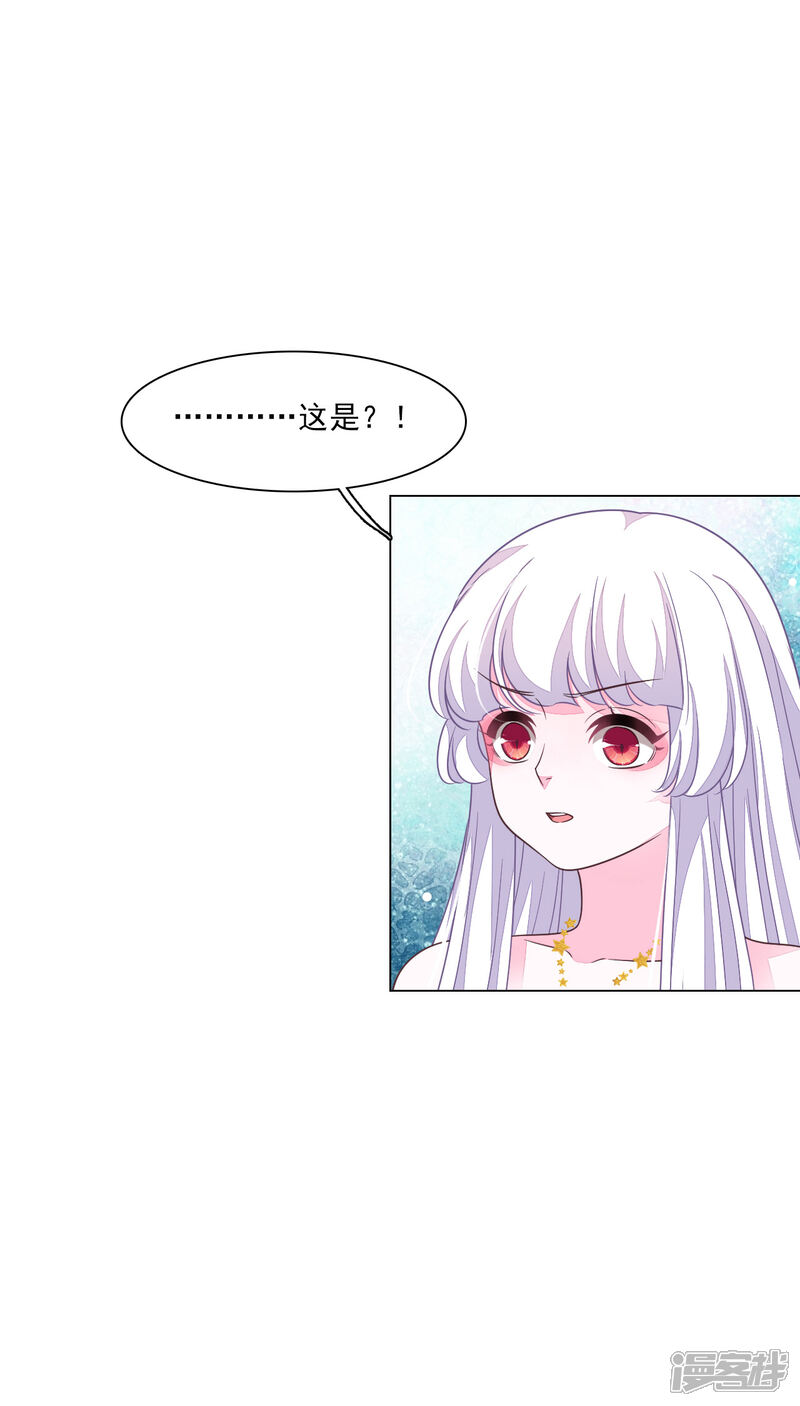 《穿回古代做国宝》第178话 小瑜消失了 第4页