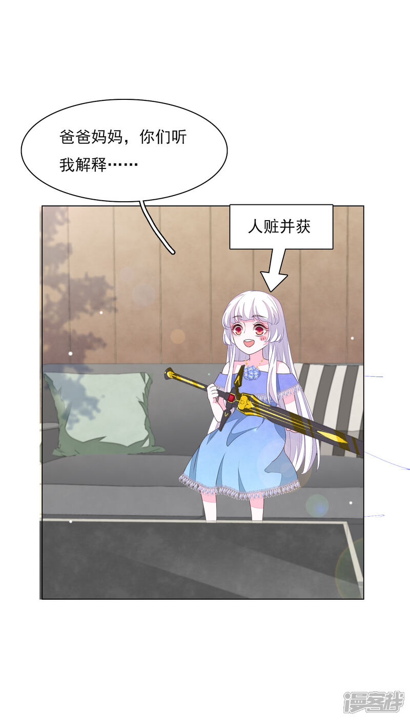 《穿回古代做国宝》第179话 人赃并获 第10页