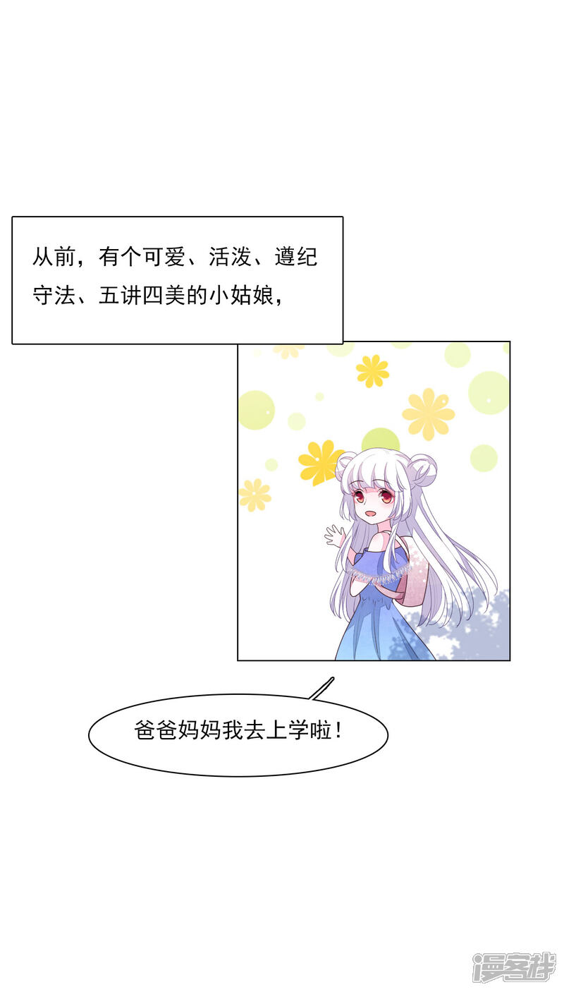 《穿回古代做国宝》第179话 人赃并获 第11页