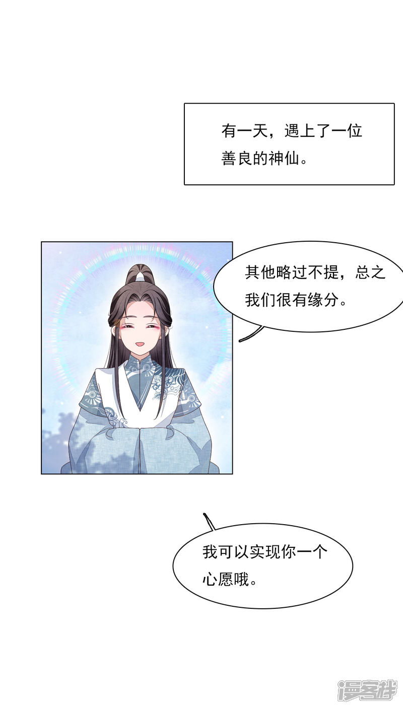 《穿回古代做国宝》第179话 人赃并获 第12页
