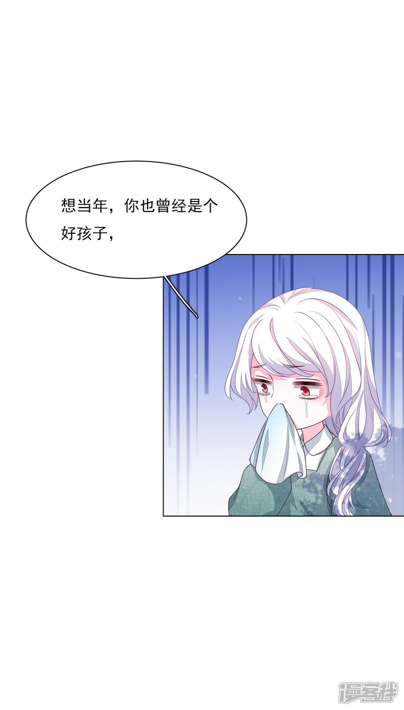 《穿回古代做国宝》第179话 人赃并获 第17页